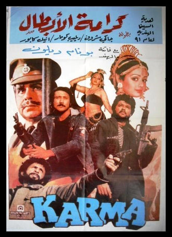 Karma (Jackie Shroff) Lebanese Hindi Movie Poster 80s