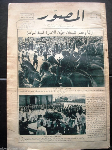 "Al Mussawar المصور Arabic Egyptian Newspaper #363 Hard to Find 1931