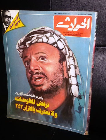 El Hawadess Arabic Political Iraq {Yasser Arafat} Lebanese Magazine 1979
