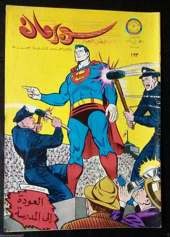 Superman Lebanese Arabic Original Rare Comics 1967 No.193 Colored سوبرمان كومكس