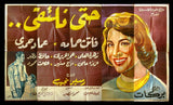 11sht I'll See You {Faten Hamama} افيش ملصق عربي مصري فيلم حتى نلتقي Egyptian Movie Poster Billboard 50s