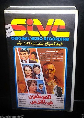 فيلم الموظفون من الأرض, فريد شوقي PAL Arabic Lebanese Vintage VHS Tape Film