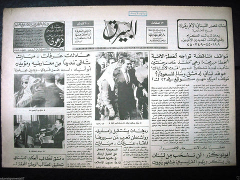 Al Bayrak {Yosni Mubarak, Yasser Arafat} Arabic Lebanese Newspaper 1983