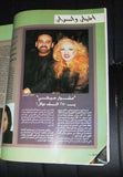 الشبكة Achabaka Arabic Sabah #2299 Lebanese Magazine 2000
