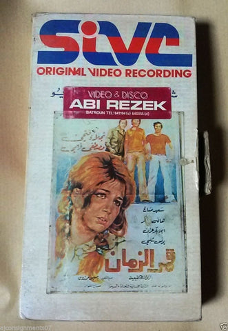 فيلم قمر الزمان, نجلاء فتحي PAL Arabic Lebanese Vintage VHS Tape Film