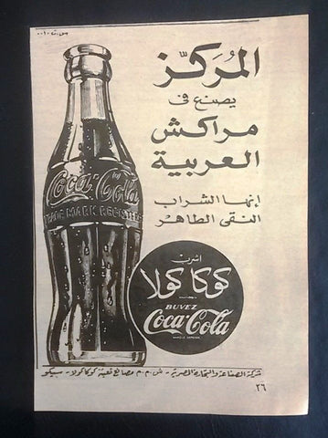 Coca Cola 6.5"x4.5" Egyptian Magazine Arabic Illustrated Adverts Ads 1950s