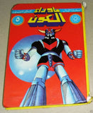 Ma Waraa El Koun Grendizer UFO ORG Arabic Comics No 5 ما وراء الكون المجلد كومكس