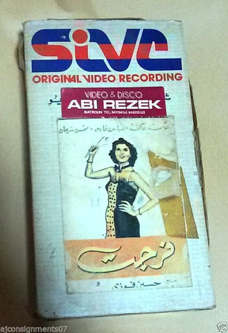 فيلم فرجت, نعيمة عاكف PAL Arabic Lebanese Vintage VHS Tape Film