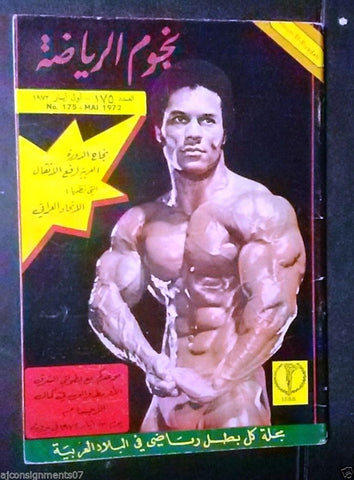 Nojom Riyadh BodyBuilding IFBB Rick Wayne نجوم الرياضة Arabic #175 Magazine 1972