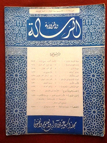 Al Resala مجلة الرسالة  Arabic Lebanese #1016 Magazine 1952