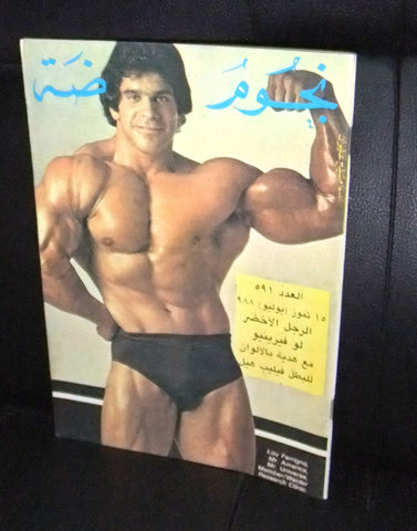 Nojom Riyadah BodyBuilding Lou Ferrigno #591 نجوم الرياضة Arabic Magazine 1988