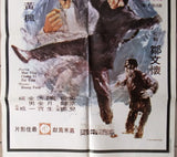 Lady Whirlwind (Angela Mao Ying) Kung Fu Original Lebanese Movie Poster 70s