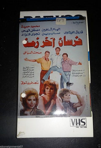 شريط فيديو  فيلم فرسان أخر زمن, إلهام شاهين PAL Arabic Lebanese VHS Tape Film