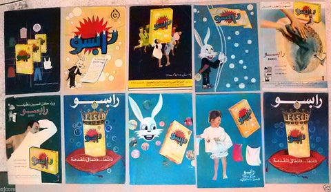 Collection of 70) Egyptian Rabso Detergent Magazine Arabic Vintage Color Ads 60s