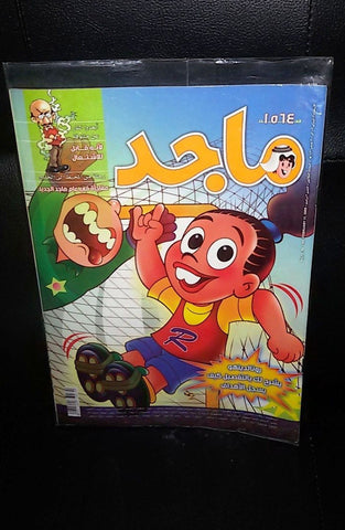 Majid Magazine United Arab Emirates Arabic Comics 2009 No.1564 مجلة ماجد كومكس