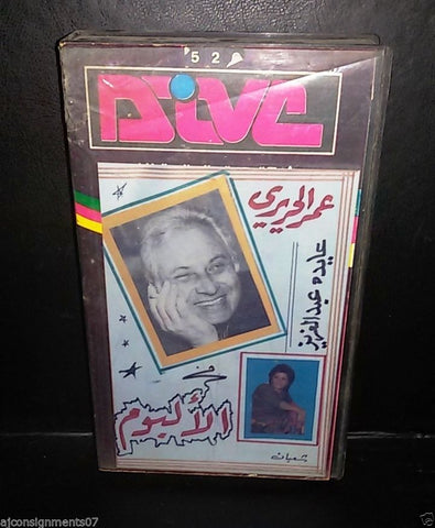 التمثيلية التليفزيونية: الألبوم "عمر الحريري Arabic Pal Lebanese VHS Tape Film