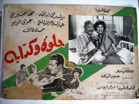 Beautiful and a Liar Style A Egyptian Movie Vintage Original Lobby Card 60s