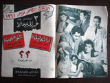 بروجرام فيلم عربي مصري الخرساء Arabic Egyptian Film Program 60s