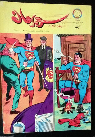 Superman Lebanese Arabic Original Rare Comics 1966 No.132 Colored سوبرمان كومكس