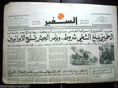 As Safir جريدة السفير Lebanese Arabic Khomeini Iran Newspaper Oct. 21, 1980