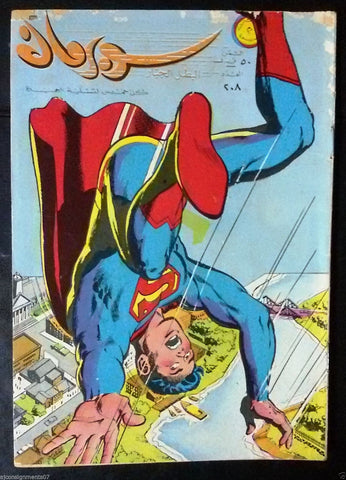 Superman Lebanese Arabic Original Rare Comics 1968 No.208 سوبرمان كومكس