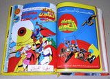 Ma Waraa El Koun Grendizer UFO ORG Arabic Comics No 5 ما وراء الكون المجلد كومكس