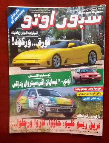 مجلة سبور اوتو Arabic Lebanese #216/217 Sport Auto Car Race Magazine 1993