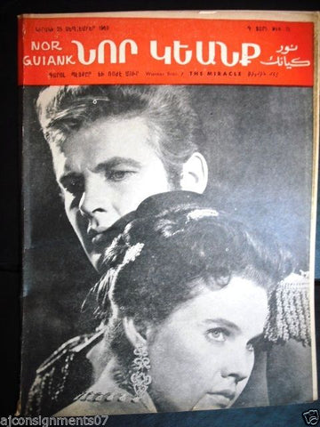 Carroll Baker (The Miracle) Armenian Magazine #15 Nor Guiank 1960