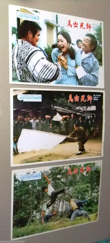 {Set of 12} He Walks Like a Tiger (Kuen Cheung) Kung Fu Original Lobby Card 70s