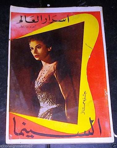 Asrar al Alam Part 10 Arabic Book 60s?  أسرار العالم، السينما