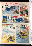 Bissat El Rih بساط الريح Arabic Comics Color Lebanese Original #26 Magazine 1962