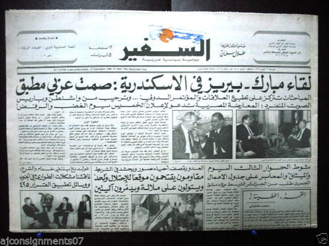 As Safir جريدة السفير Perez / Mubarak Arabic Lebanese Newspaper Sept. 12, 1986