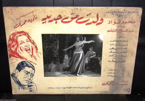 Set of 2 ولدت من جديد Born Again Belly Dance Egyptian Arabic Film Lobby Card 60s