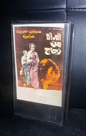 فيلم أمرأة من زجاج, سهير رمزي Arabic PAL Lebanese VHS Tape Film