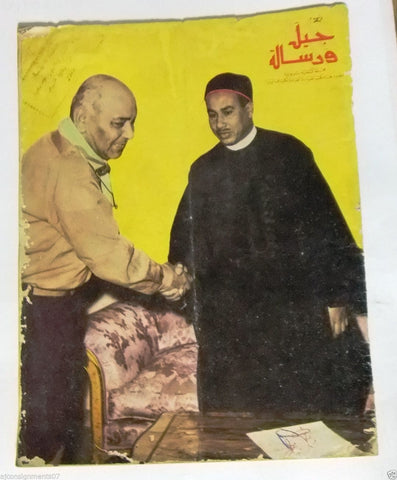 Libya, Tripoli Scouts كشافة ليبيا مجلة Arabic RARE #22 Magazine 1966