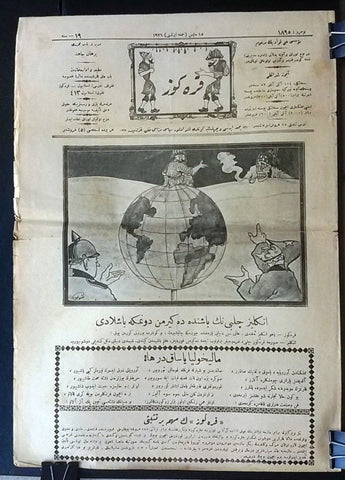 جريدة صحيفة كره كوز التركية العثمانية Turkish Ottoman KARAGOZ Gd Newspaper 1926
