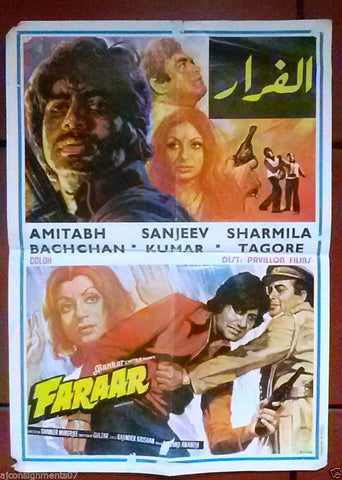 Faraar (Amitabh Bachchan) Lebanese Hindi Movie Poster 70s