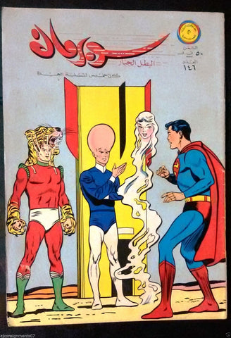 Superman Lebanese Original Arabic Rare Comics 1966 No.146 Colored سوبرمان كومكس