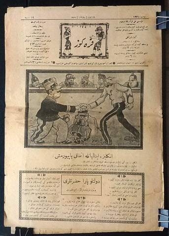 جريدة صحيفة كره كوز التركية العثمانية Turkish Ottoman KARAGOZ Rar Newspaper 1926