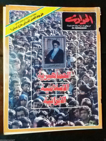 El Hawadess Arabic Political Iran {Khomeini} #1161 Lebanese Magazine 1979