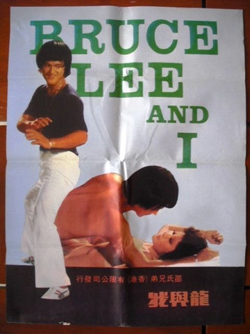 Bruce Lee and I {Wai-Man Chan} Lebanese 31x24 Movie Poster 70s