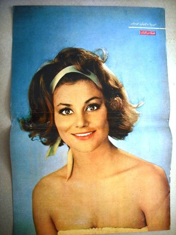 Irina Demick Arabic Magazine 11"x 16" Poster 50s?