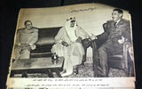 الملك سعود بن عبدالعزيز Saudi Arabia Arabic ثورة اليمن Magazine Article Part 60s