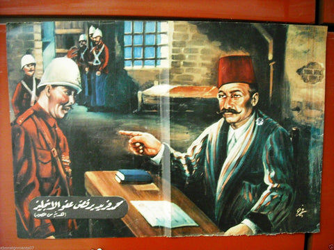 Mohamed Farid and British 16"x11" Arabic Egyptian Poster 30s