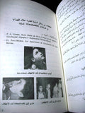 The appearance of the Virgin Mary ظهور السيدة العذراء في العالم Arabic Book 1987