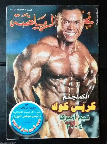 Nojoom Riyadh {Chris Cook} Arabic No. 791 Bodybuilding Magazine 2010