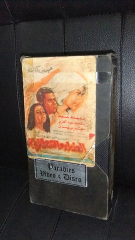 فيلم العذراء والشعر الأبيض, نبيلة عبيد Arabic PAL Lebanese VHS Tape Film