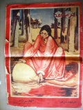 Egyptian Vintage Newspaper Akher Saa 1953