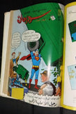 Superman Album ملحق # 53 إلى 59 Arabic Comics 1986 No. 9 مجلد سوبرمان كومكس