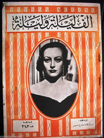 Thousand and One Night مجلة ألف ليلى وليلة Lebanese Arabic Magazine 1932 # 242